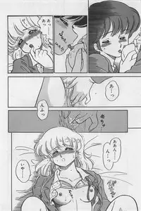 [Amagi Kei] Sensitive