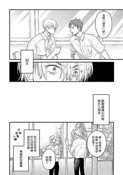 [Yamada Nichoume] Tabetemo Oishiku Arimasen 2 | 尝起来一点都不好吃 2 Ch. 6-23 番外+加笔+A店特典 + 24-27 [Chinese] [冒险者公会] [Digital]