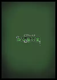 [Nupuryu no Sato (nupuryu)] Saimin Gensou Shoujo Youmu Hen (Touhou Project) [English] [Naxusnl] [Digital]