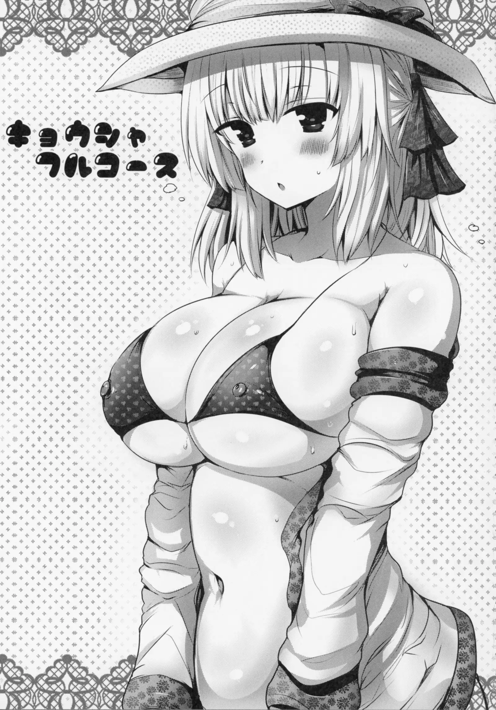 Kyousha Full Course 1 - 5