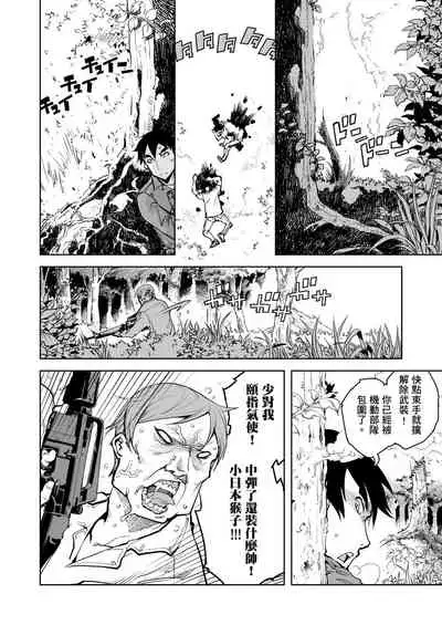 [Suzuki Kyoutarou] Tancolle - Battle Tank Girls Complex | 戰車娘收藏 [Chinese] [Digital(BOOKWALKER & DLsite)]