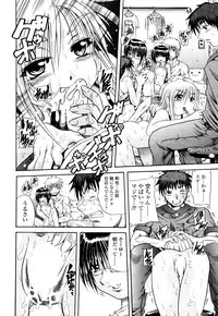 [Tachibana Naoki] Love Generation