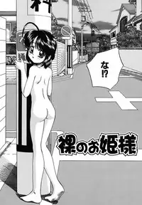 [Chunrouzan] Otomadachi