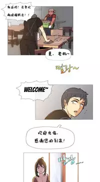 HouseHold Affairs 【卞赤鲤个人汉化】1~32话（持续更新中）