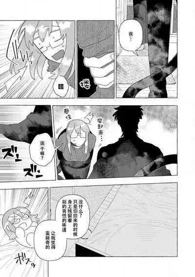 Kojirasekko, Akuma to Ecchi na Keiyaku shita Ken | 关于自卑少女与恶魔签订涩涩契约这件事 1-5