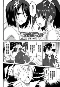 [Otono Natsu] Wonderful Days ~17-nin no Shojo to Inu~ [Chinese] [無邪気漢化組]