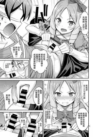 [Popochichi (Yahiro Pochi)] Eromanko Daisensei (Eromanga Sensei) [Chinese] [無毒漢化組] [Digital]