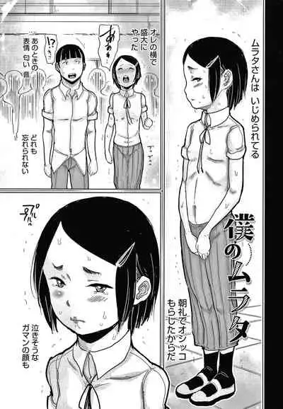 Hiyake to Wareme to Game Center no Natsu