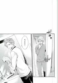 (brilliant days) [Tyke Aria (Hinayari)] Sekaiichi Kishi-sama (Ensemble Stars!)