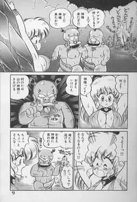 [Watanabe Wataru] Dokkin Minako Sensei 1988 Complete Edition - Kanjite Minako Sensei