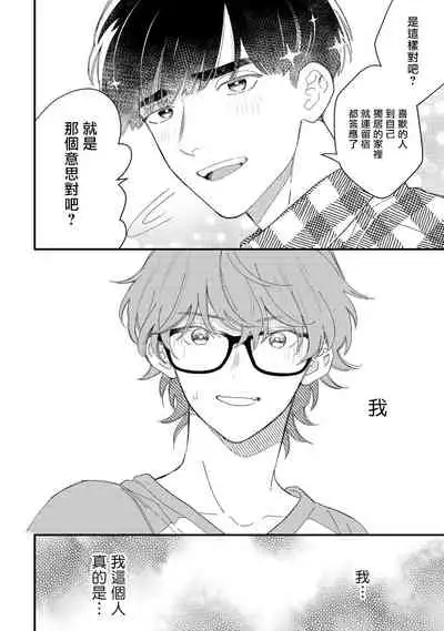 Zutto Kimi no Turn | 一直是你的回合 Ch. 1-6