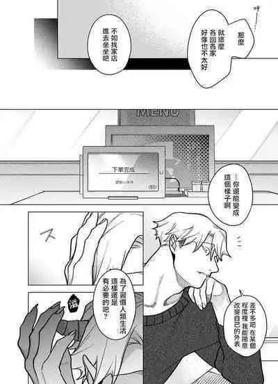 [Pokerou] Gochisou-sama ga Kikoenai! | 你还没说多谢款待! 01-06 + 番外 + 07-10 [Chinese] [冒险者公会] [Decensored] [Digital]