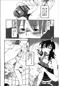 [Anthology] Tabete wa Ikenai - Don't Eat It