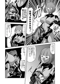 [Kisirian (Goro Mask)] Ryoujoku Shokei Professor to 20 Hito no Josentouin [Digital]