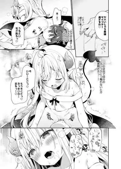 Isekai x Maou x Succubus II