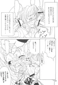 (C62) [Alice Digital Factory (Hirosue Maron)] pretty bride (Rizelmine)