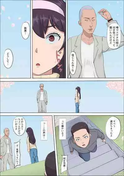 [Cotton House] Aya-nee ~Ubawareta Osananajimi~ 1-12