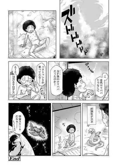 [Anthology] Towako Oboro Emaki 12