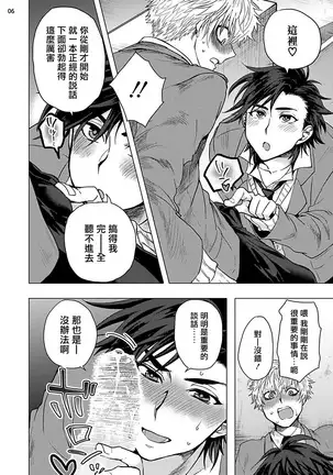 Kurakute Semai Fukai Toko | 幽暗狭窄的深处 1-2