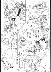 (C58) [Psy-Walken (Yoshizawa Tomoaki, Ohtsuki Suzuki)] addiction