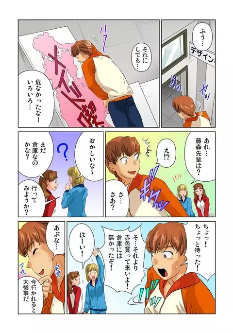 Otona no Bunbougu ~Itazura Shicha Damee!! 1-6