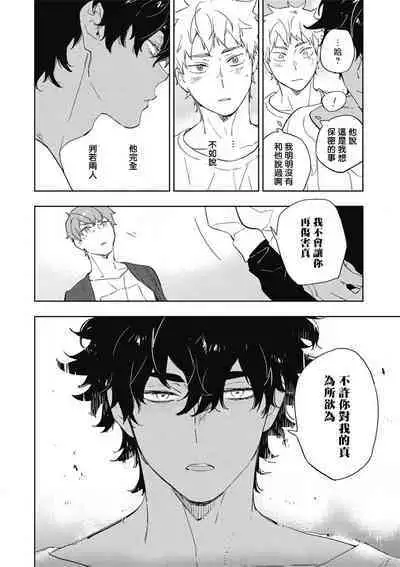 Kimi to Oishii Ai no Kotonoha | 与你一起享用的美味情话 Ch. 1-5