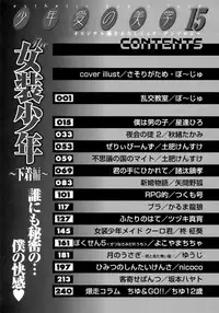 [Anthology] Shounen Ai No Bigaku 15 The Josou Shounen ~ Shitagihen ~