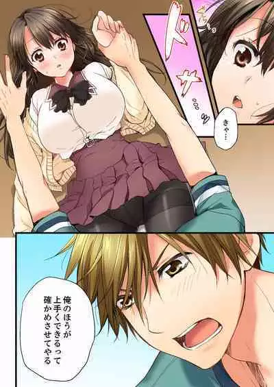[Togari Ren] Osananajimi ni Ikasareru Nante...! Doukyo Shonichi ni Kenka Ecchi 01-20