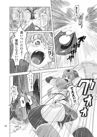 (SPARK3) [Orange Peels (Ore P 1-gou)] Senshi vs. (Dragon Quest III)