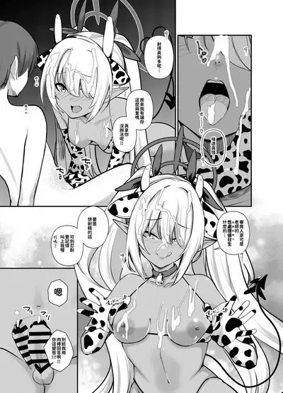 Shota Sensei no Seishori ～Gehena Fuuki Iinkai Shiromi Iori Hen～