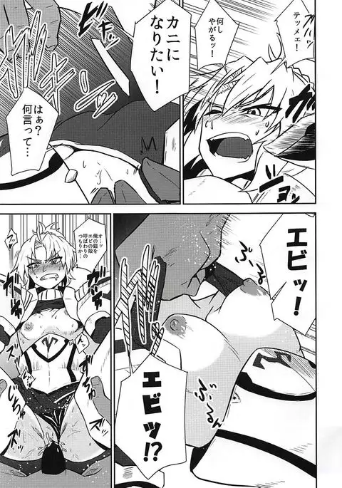 Shoukan Shite 4-byou de Sukebe Shiyouya!