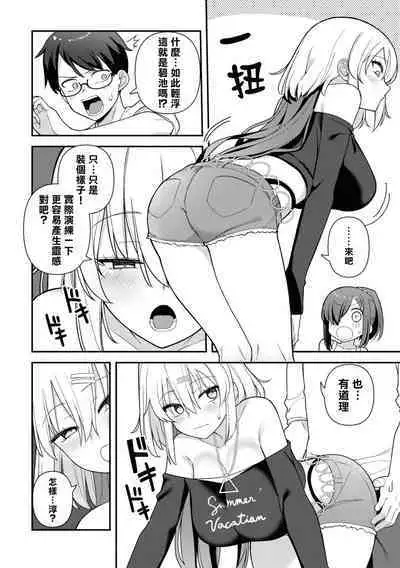 Nukian -Nukige mitai na Shima ni Sunderu Watashi wa Dousurya Ii desu ka?Comic Anthology 拔島官漫短篇集