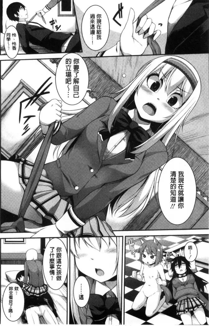 Clever？ Solution chinese