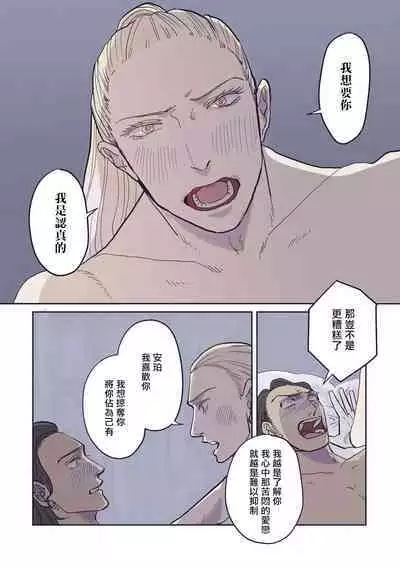 [Nola Obake] Bijou (Full Color) Ch. 1-4 [Chinese] [冒险者公会]