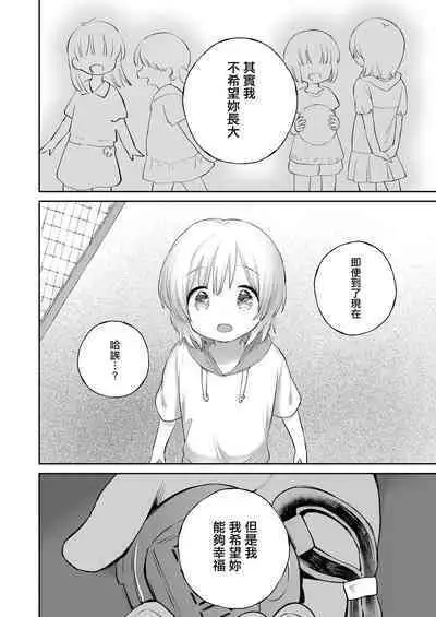 Zoku Stopwatch Bousui ¥980