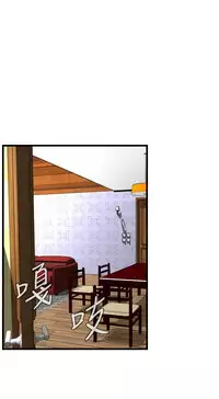 Take a Peek 偷窥 Ch.39~60 [Chinese]中文