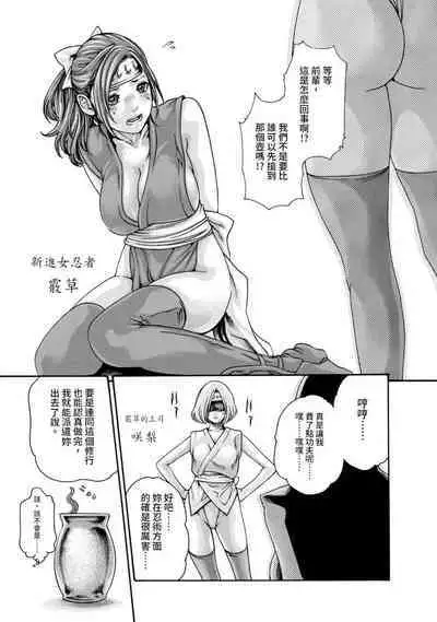 Araxa Ninpo-Cho Volume. 2 | 霰草忍法帖 2