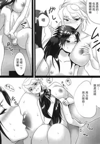 (C88) [Nachtzug (eko)] Ofuro de Naisho (Kantai Collection -KanColle-) [Chinese] [哲学狗汉化组]