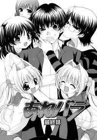 [Ryuuki Yumi] Ane Para