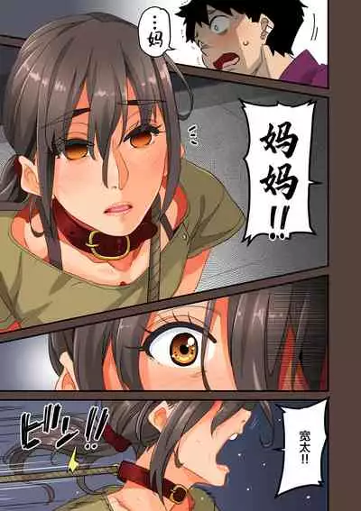 Zenin Shikkaku Epilogue - Ninengo no Saikai Seidorei Oyako no Boshi Koubi