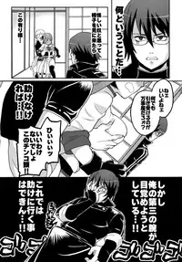 (C85) [MIRAGE CAT (Suikasouda)] new!! Guratan wo Meshiagare (Gintama)