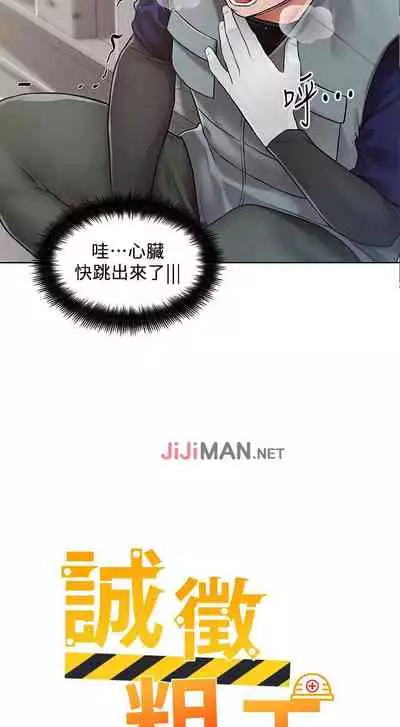 【周三连载】诚徵粗工（作者：豆沙&雲河尹） 第1~11话