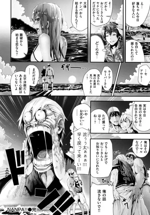 Gakkou de Ikou! ~WILD PARTY AFTER SCHOOL~