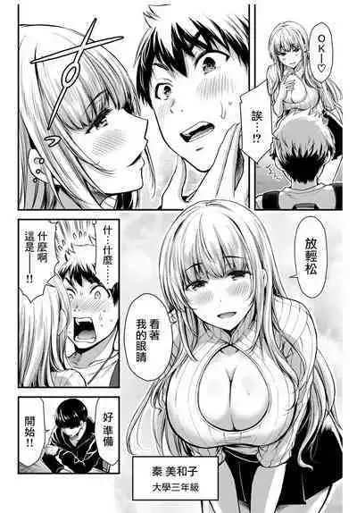 [MONMA Tsukasa] Giruti Sakuru vol 01-02 (Ch01-19) Chinese Version《罪恶社团》第01-02卷01-19话，AI机翻汉化