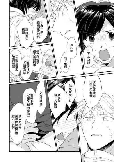 [Narada Daiwa] tenseimajyowa ryuuzokuno mamonosamani kakowaremasu | 转生魔女被魔龙金屋藏娇了 1-5 [Chinese] [莉赛特汉化组]