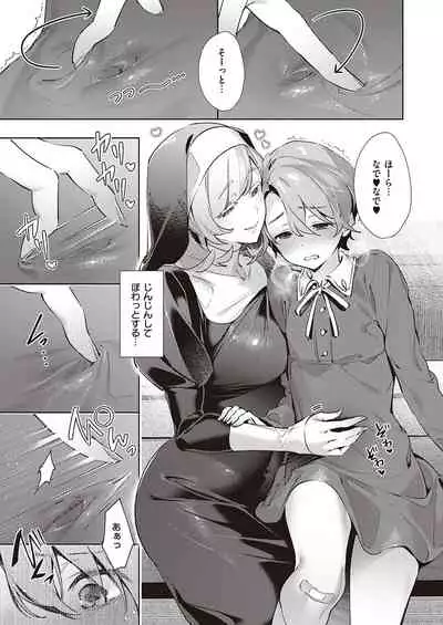 [Hizuki Akira] Yokubou Pandora Yokubou 1-26 [Digital]