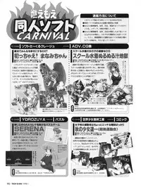 Tech Gian Issue 15 (January 1998)