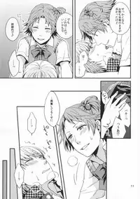 (C82) [Swallow Sky (Rihara)] Strawberry Junkie (Persona 4)