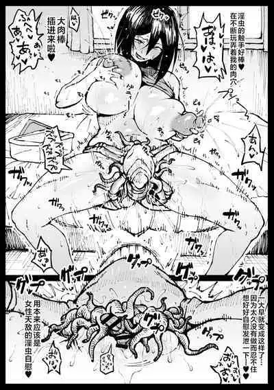 [Ahemaru] Taichuushi [Chinese]