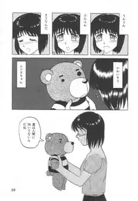 [Uziga Waita] Doku Doku Ryouki Zukan